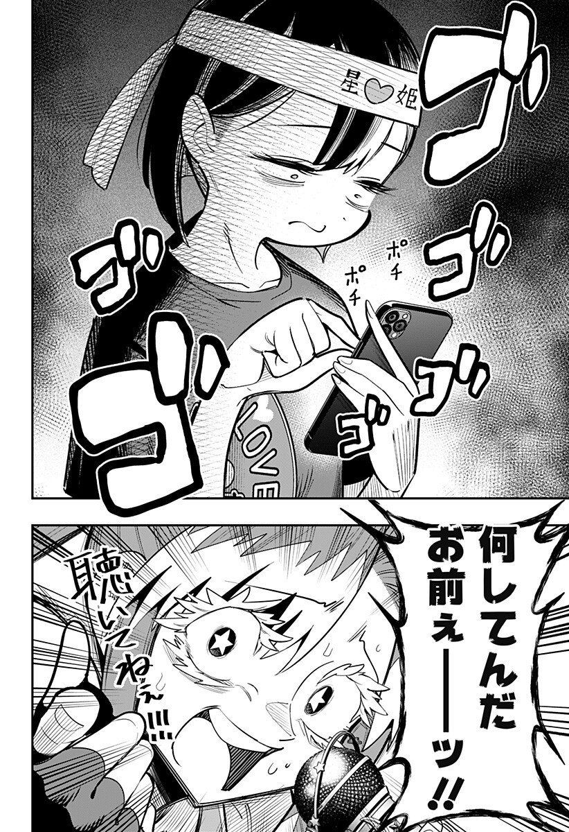 Read SHUNRAI TAKKYUU Chapter 18 [High Quality / Full] - Page 16 - nicomanga.com