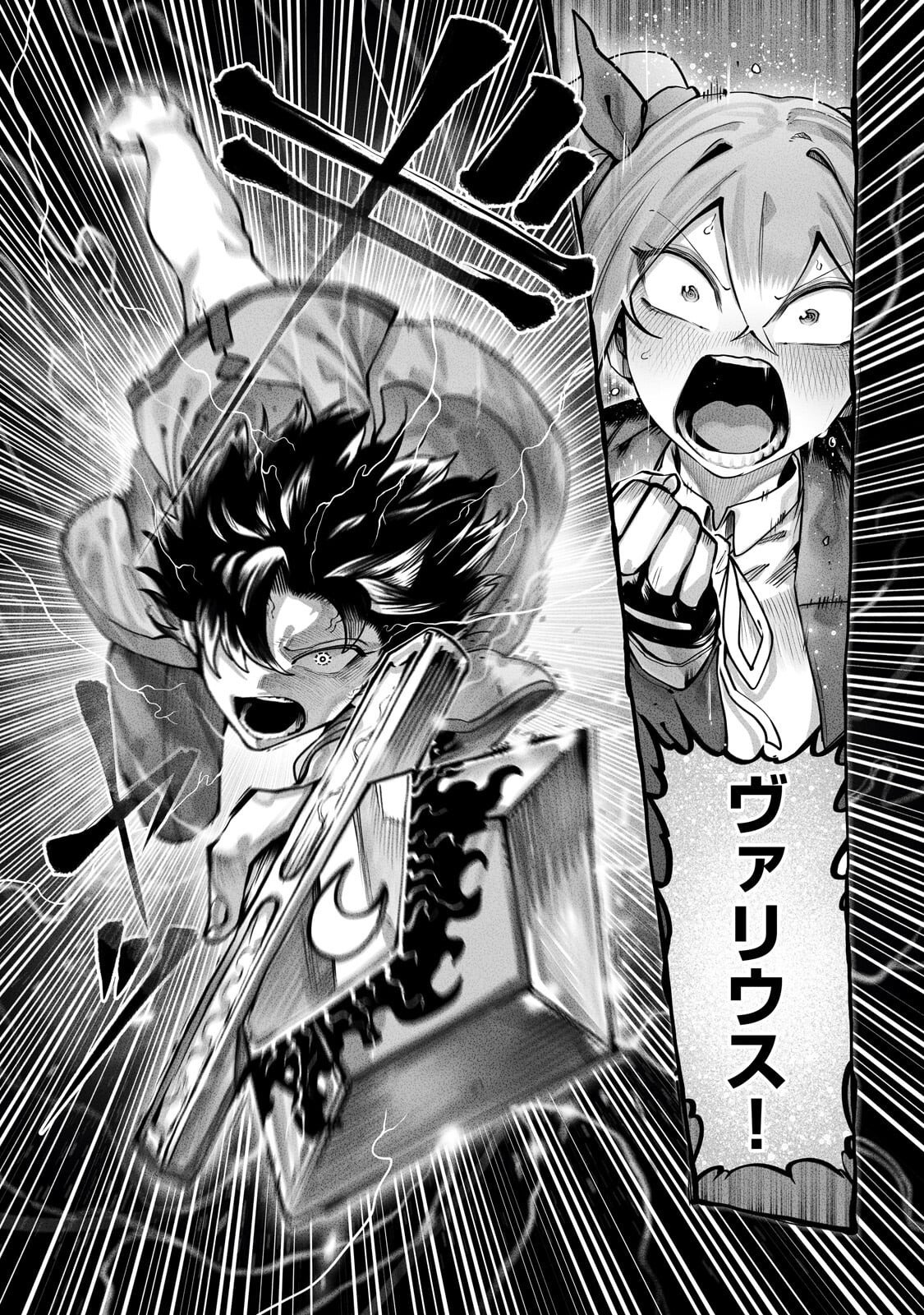 THE USELESS TAMER WILL TURN INTO THE TOP UNCONSCIOUSLY BY MY PREVIOUS LIFE KNOWLEDGE (MANGA) Chapter 62.2 page 9 - nihonkuni.com