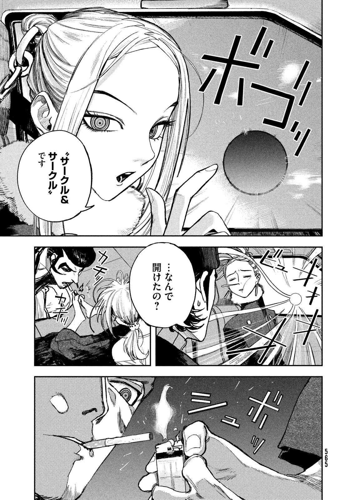 Read GOLDEN PHANTOM Chapter 5 [High Quality / Full] - Page 19 - nicomanga.net