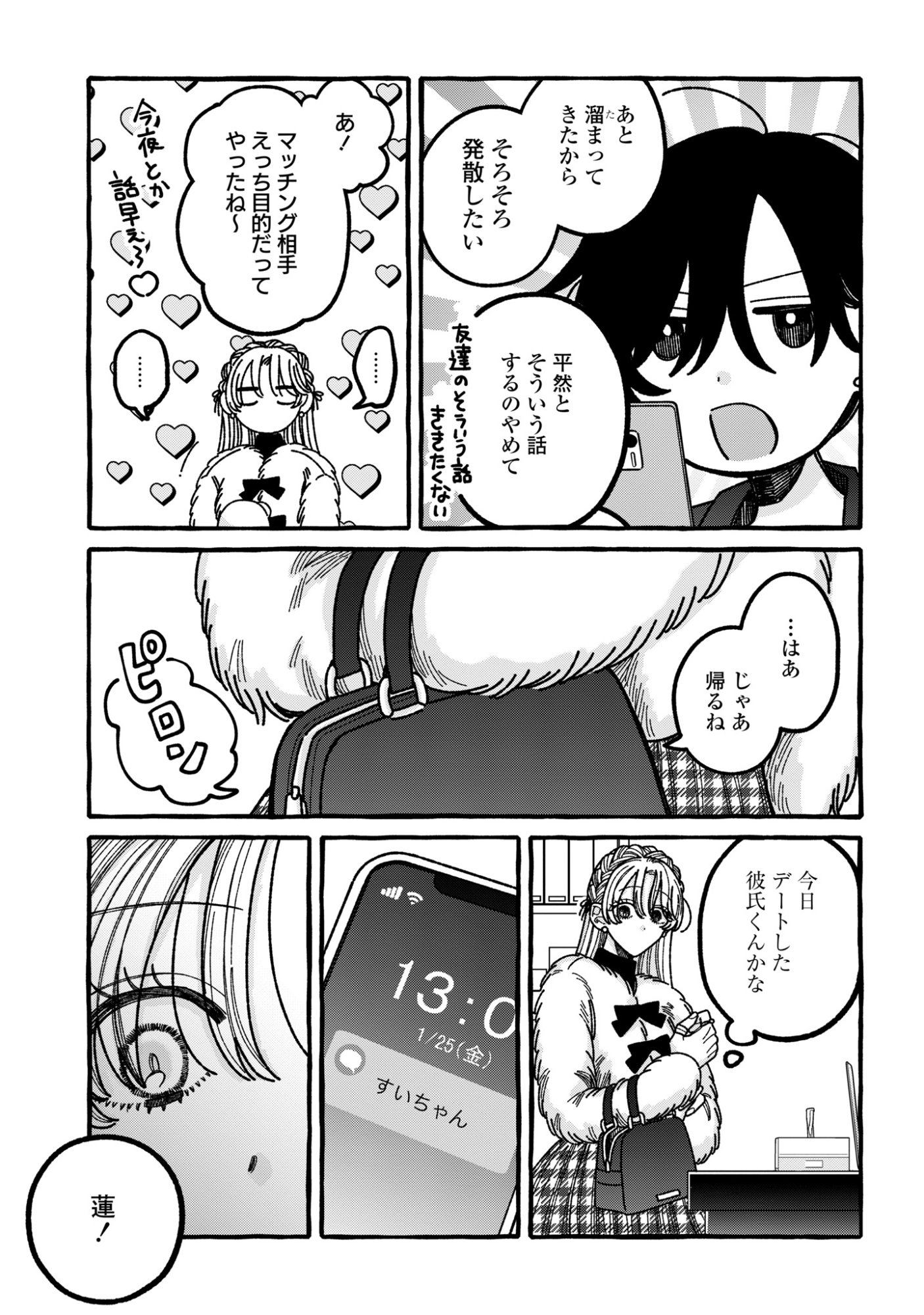 KIMI NO SEI NAN DAKARA, SEKININ TOTTE YO NE. - RAW Chapter 6 page 19 - nihonkuni.com