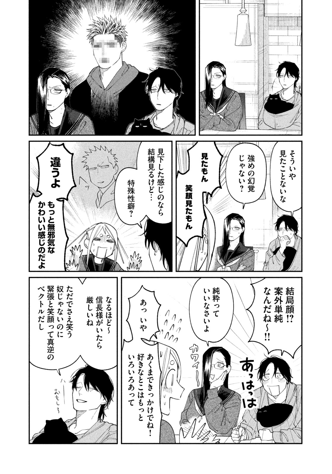 Read ODA-CHAN TO AKECHI-KUN Chapter 62 [High Quality / Full] - Page 15 - nicomanga.com