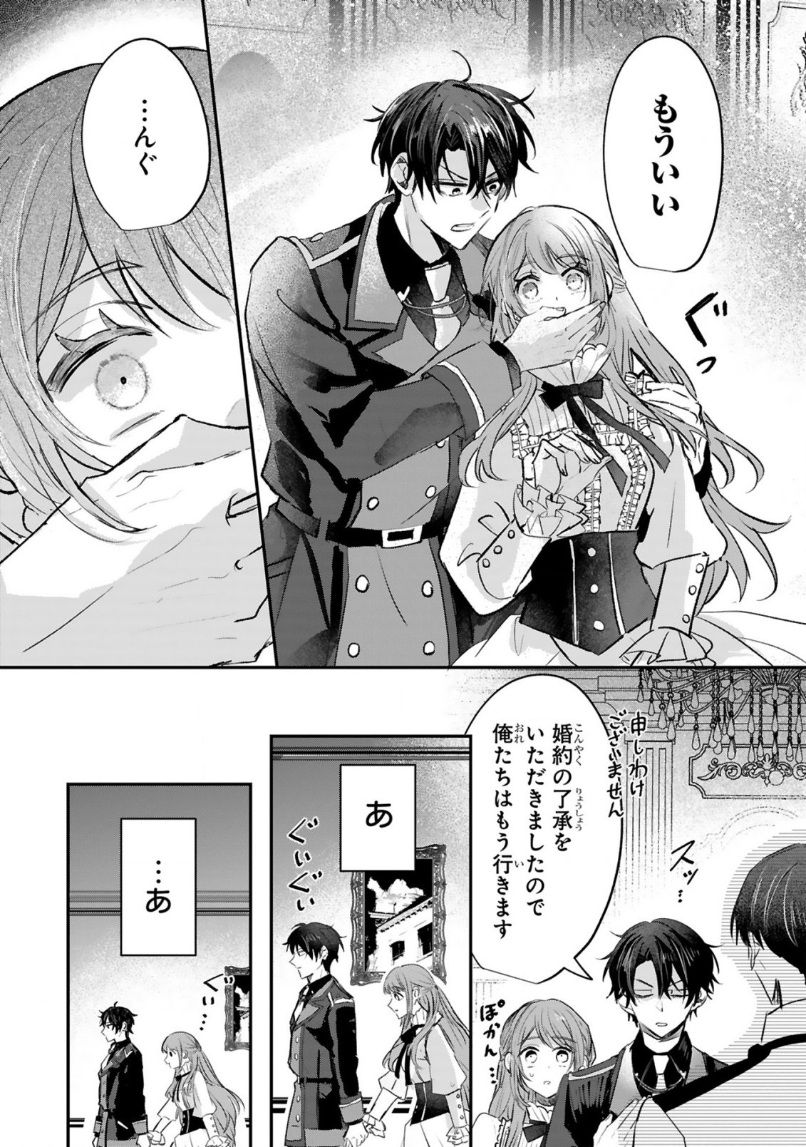 RENAI FUSHIN NA REIJOU WA REIKOKU KISHISAMA NO DEKIAI NI KIZUKANAI Chapter 3.2 page 9 - nihonkuni.com
