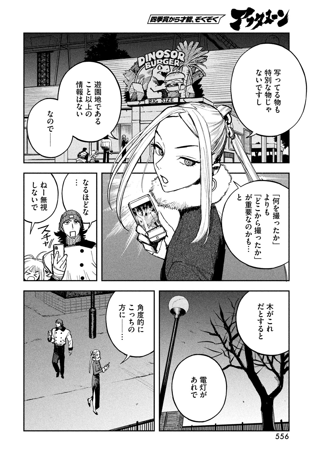 Read GOLDEN PHANTOM Chapter 5 [High Quality / Full] - Page 10 - nicomanga.net