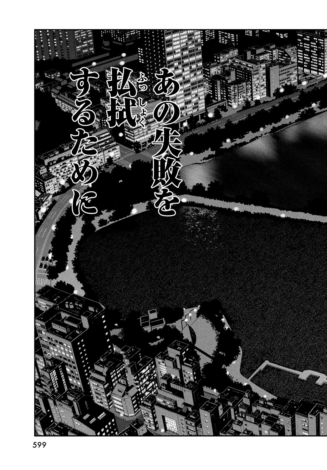 HELL HOUND Chapter 47 page 11 - nihonkuni.com