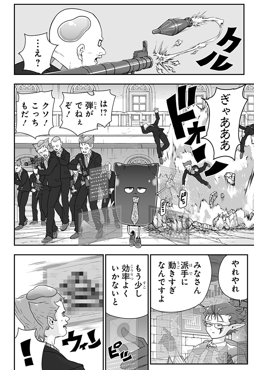 BUYOTOPIA Chapter 13 page 14 - nihonkuni.com