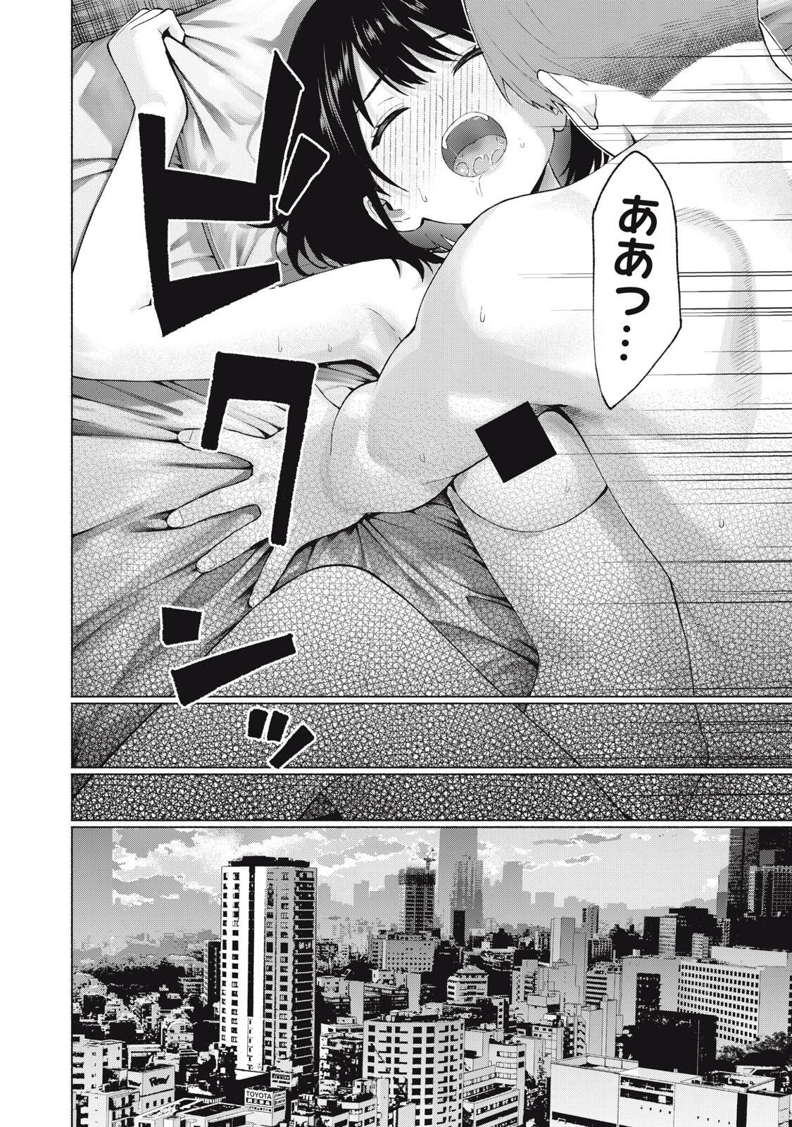 GRAPARA! - RAW Chapter 129 page 14 - nihonkuni.com