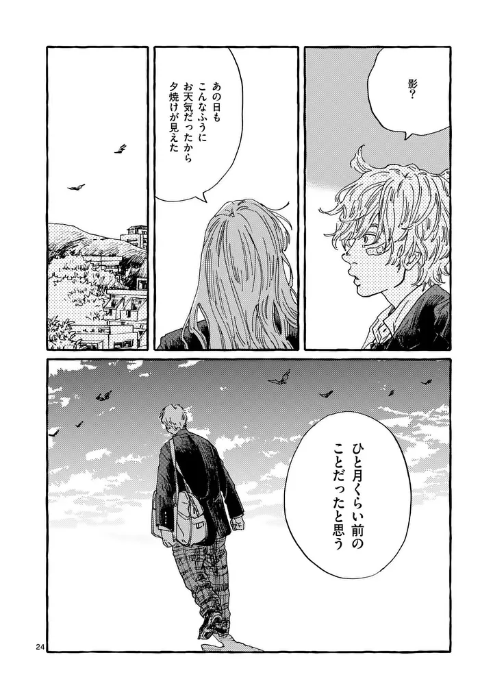 ONNANOKO WO TENGOKU NI TSURETE IKU NI WA Chapter 2 page 24 - nihonkuni.com