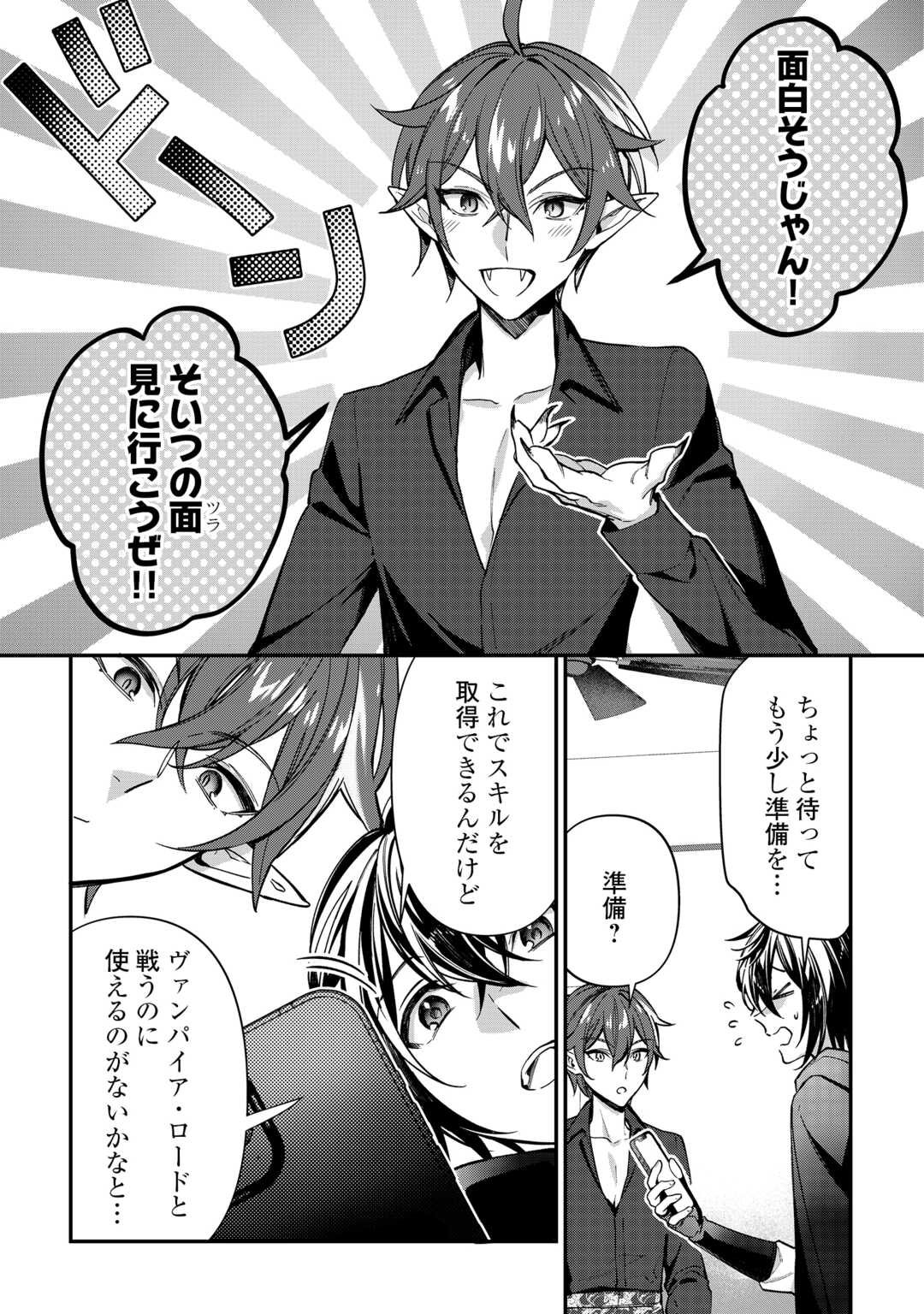 SHUZOKU [HANSHIN] NA ORE WA ISEKAI DEMO FUTSUU NI KURASHITAI Chap 27 - Pic 23