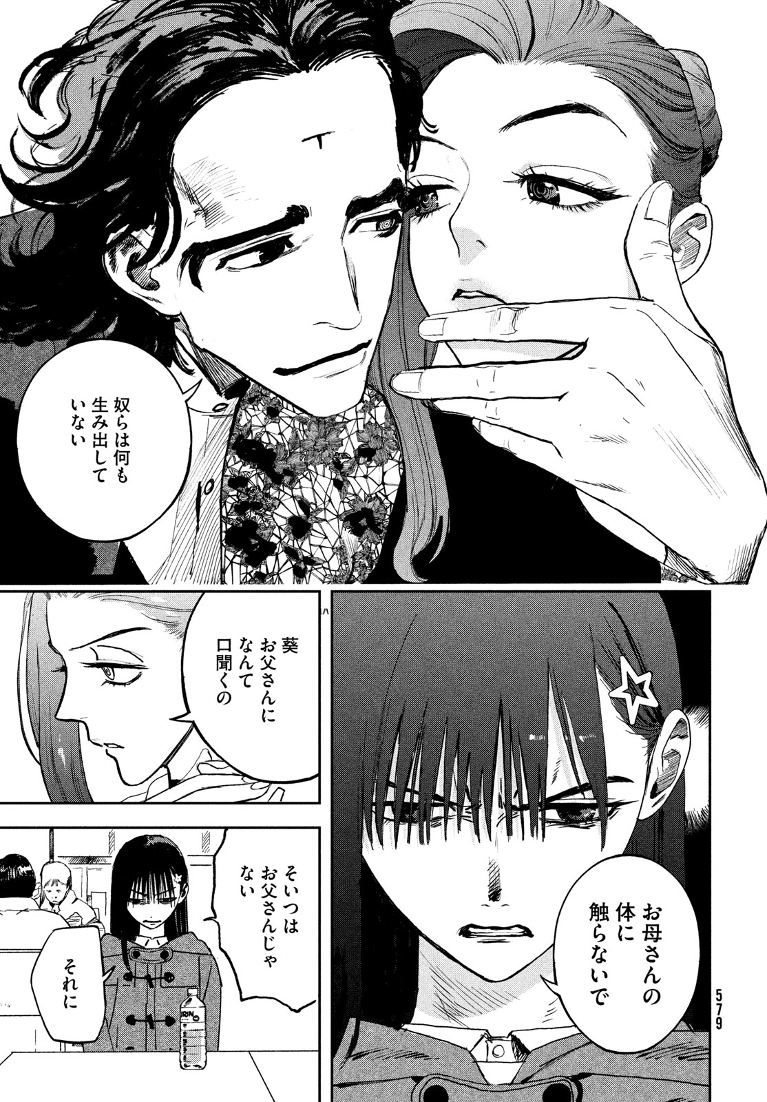Read GOLDEN PHANTOM Chapter 5 [High Quality / Full] - Page 33 - nicomanga.net