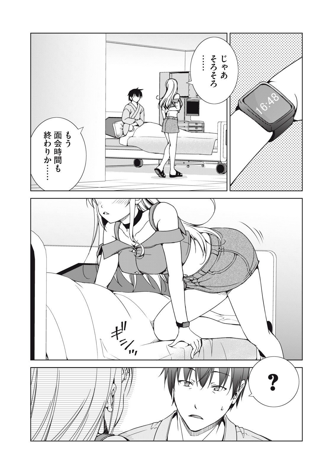 DUNGEON CAMPER NO ORE, GYARU HAISHINSHA WO TASUKETARA BAZUTTA UENI MAINICHI GYARU GA MESHI WO KUI NI KURU Chap 18 - Pic 8