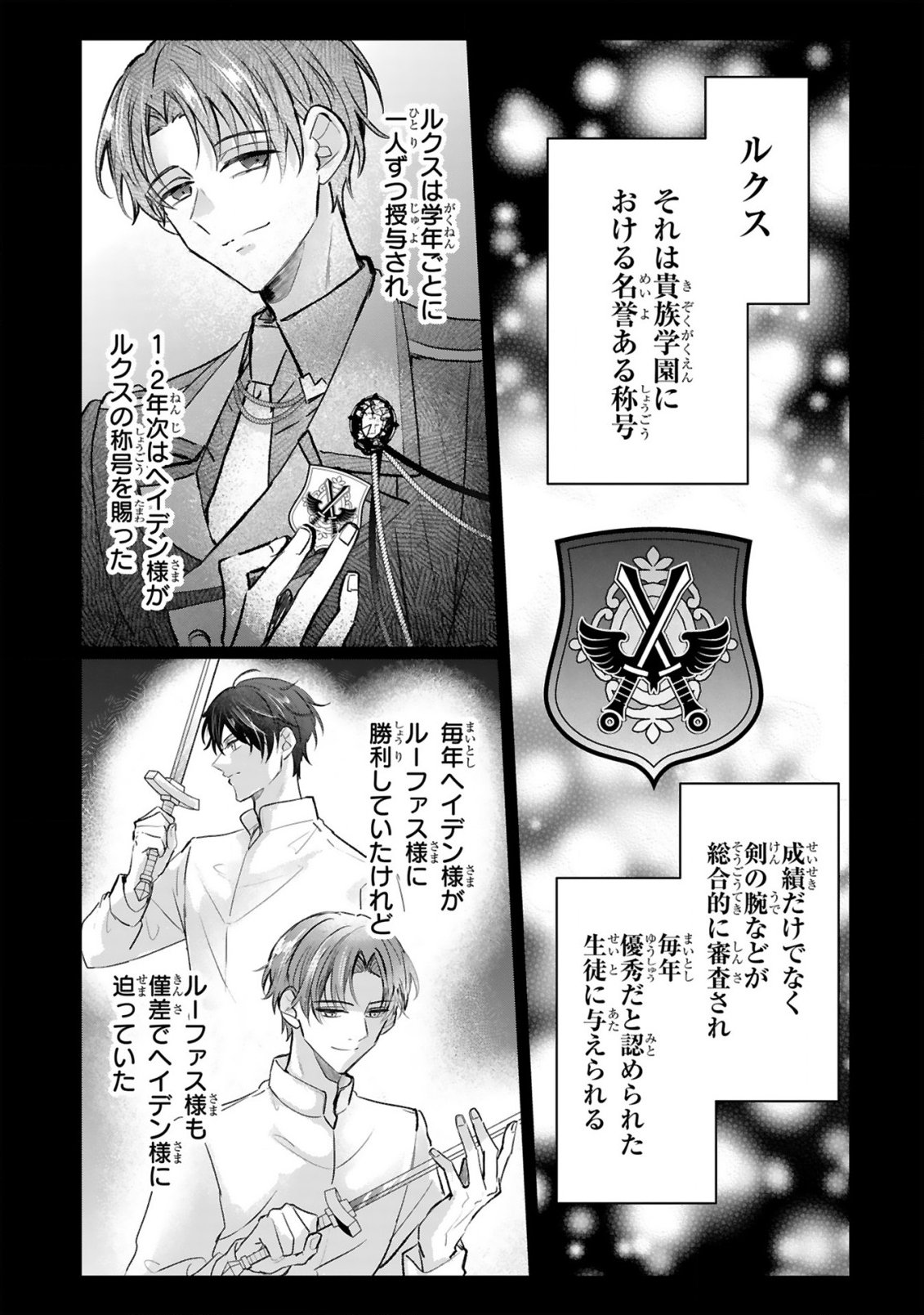 RENAI FUSHIN NA REIJOU WA REIKOKU KISHISAMA NO DEKIAI NI KIZUKANAI Chapter 3.2 page 7 - nihonkuni.com