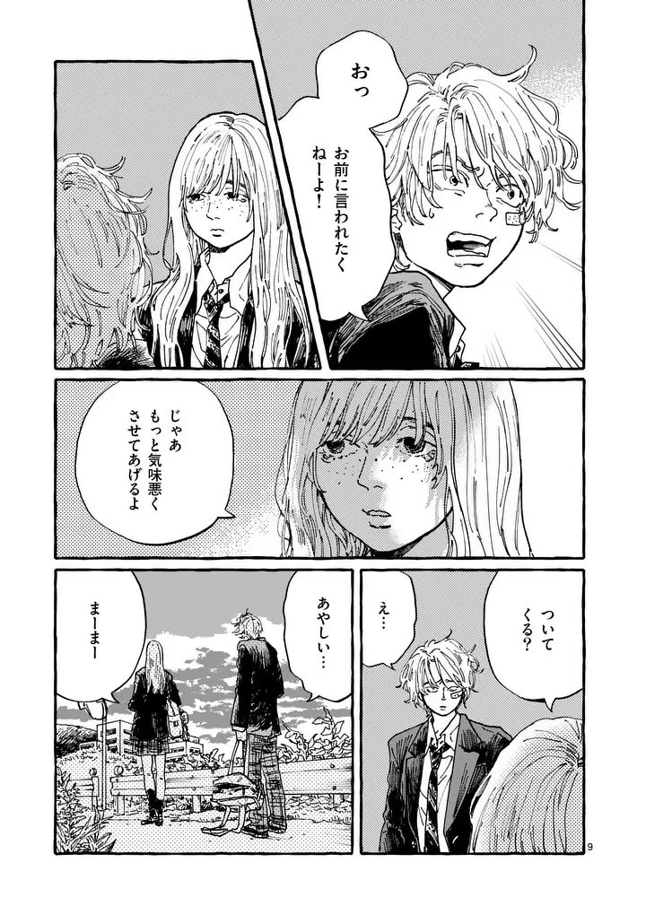 ONNANOKO WO TENGOKU NI TSURETE IKU NI WA Chapter 2 page 9 - nihonkuni.com