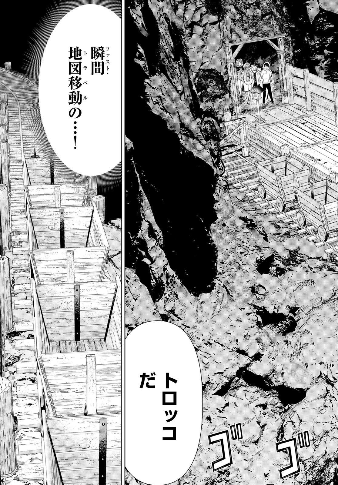 JIKAN TEISHI YUUSHA - YOMEI 3-KA NO SETTEI JA SEKAI O SUKUU NI WA MIJIKA SUGIRU Chapter 79 page 23 - nihonkuni.com