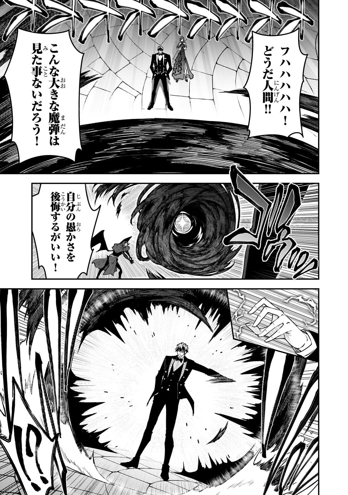 S RANK BOUKENSHA DE ARU ORE NO MUSUME-TACHI WA JUUDO NO FATHER CON DESHITA (MANGA) - RAW Chapter 61.1 page 7 - nihonkuni.com