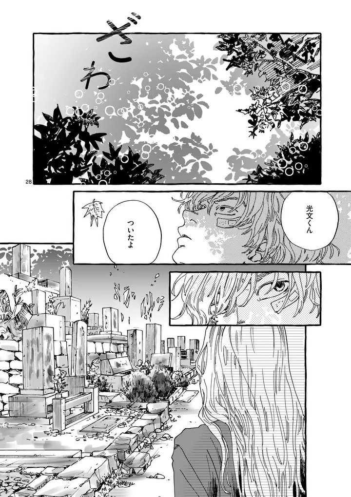 ONNANOKO WO TENGOKU NI TSURETE IKU NI WA Chapter 2 page 28 - nihonkuni.com