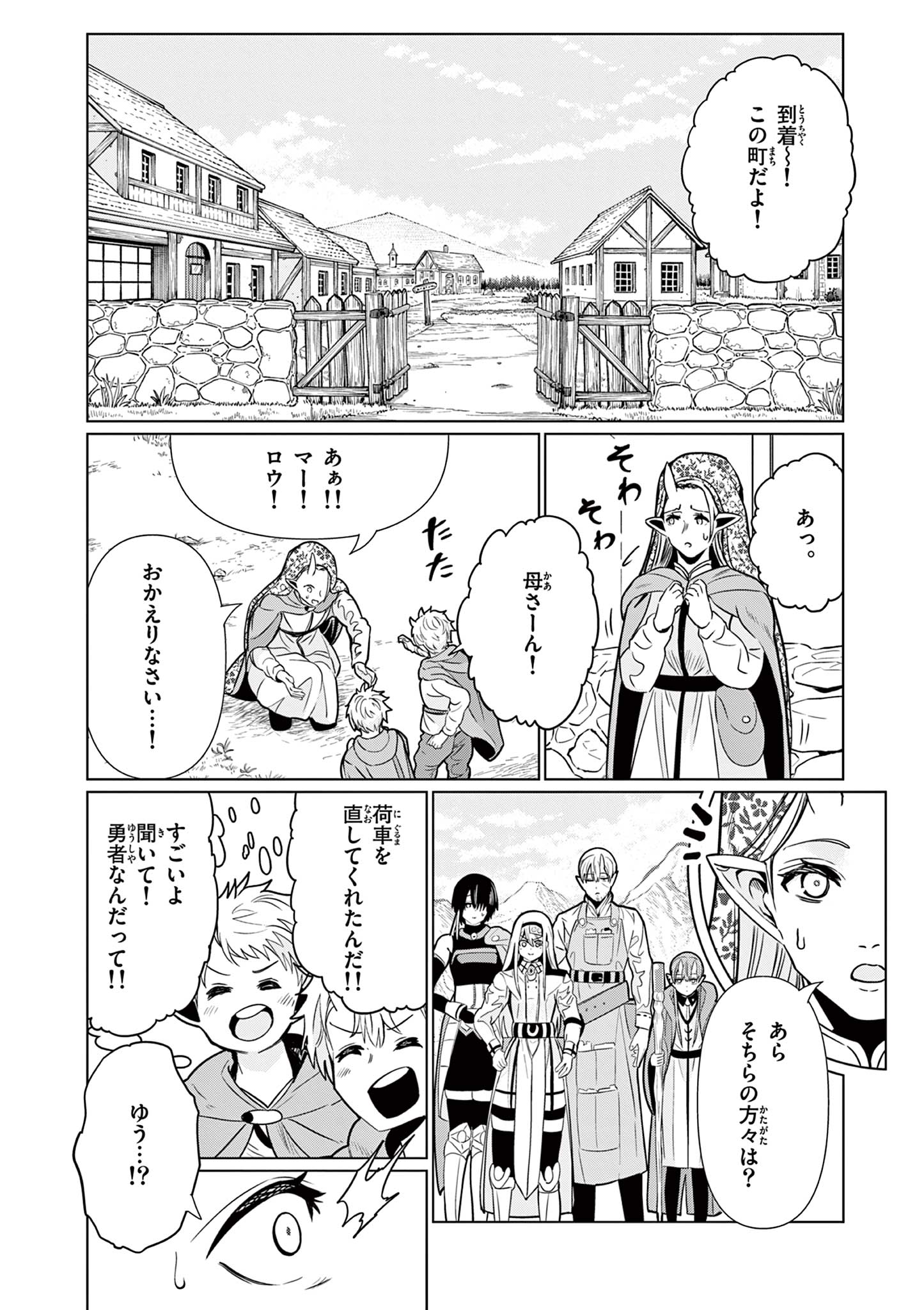 MOTO DESHI GA MAOU NI NATTA SEI DE, YUUSHA NI RENKO SAREMASHITA. - RAW Chapter 9 page 10 - nihonkuni.com