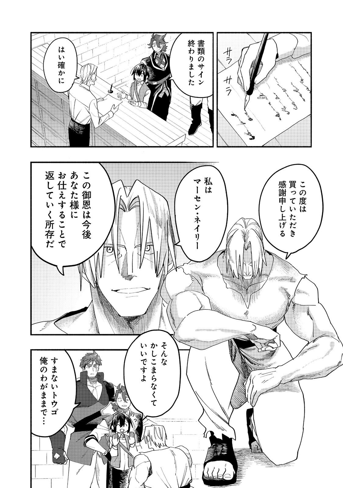 KYOU MO E NI KAITA MOCHI GA UMAI Chapter 53 page 12 - nihonkuni.com