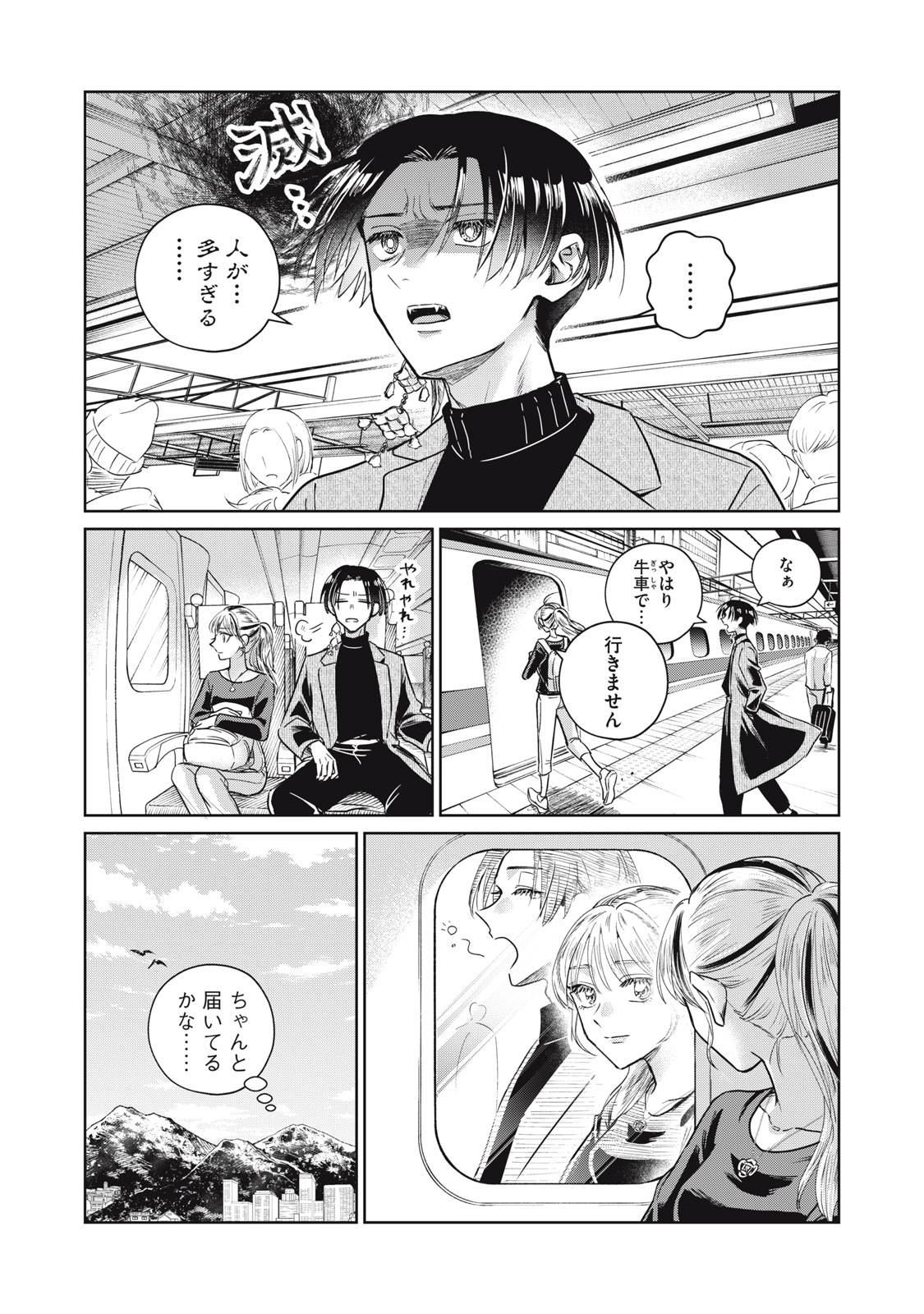 GEBOKU TENJITE HANA TO NASU Chapter 10 - Page 29