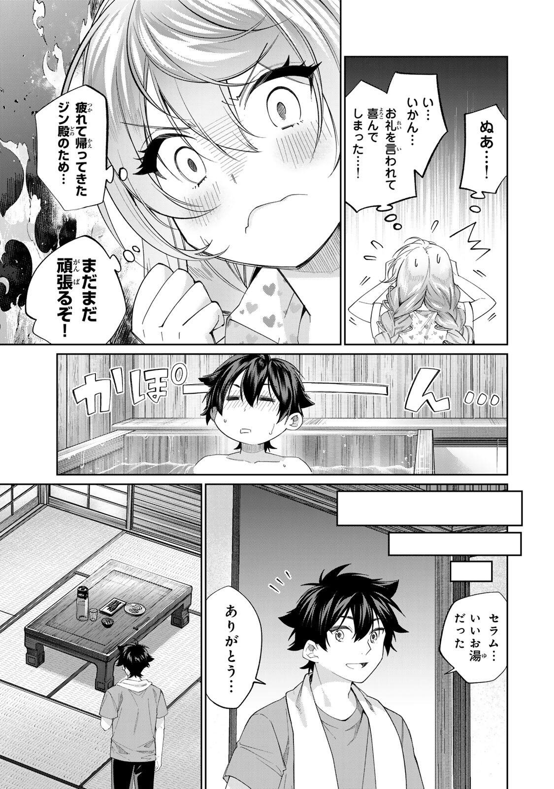 TANBO DE HIROTTA ONNA KISHI, INAKA DE ORE NO YOMEDA TO OMOWA RETE IRU - RAW Chapter 74 page 5 - nihonkuni.com