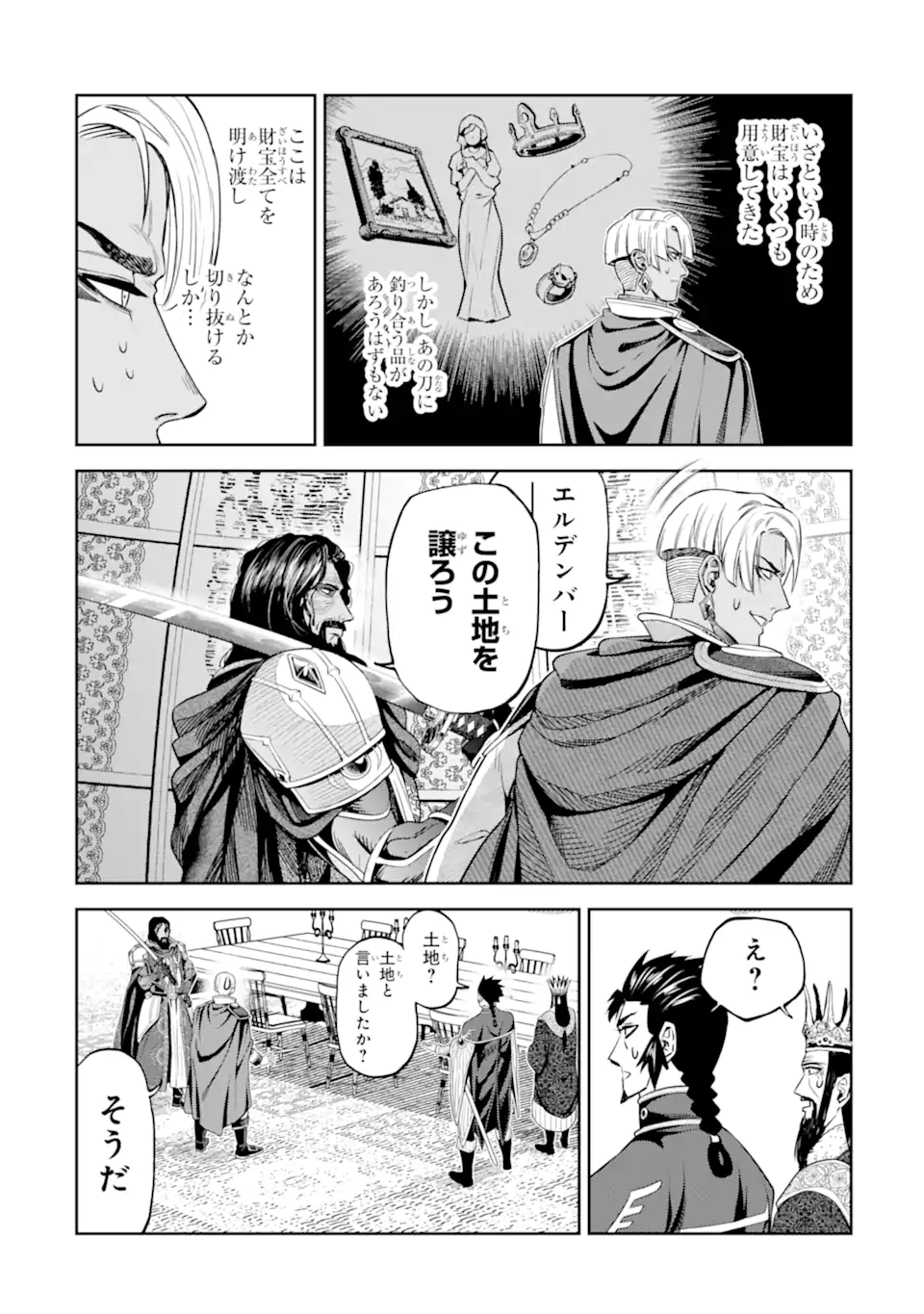ISEKAI TŌSHŌ NO MAKEN SEISAKU GURASHI Chapter 16.6 page 5 - nihonkuni.com