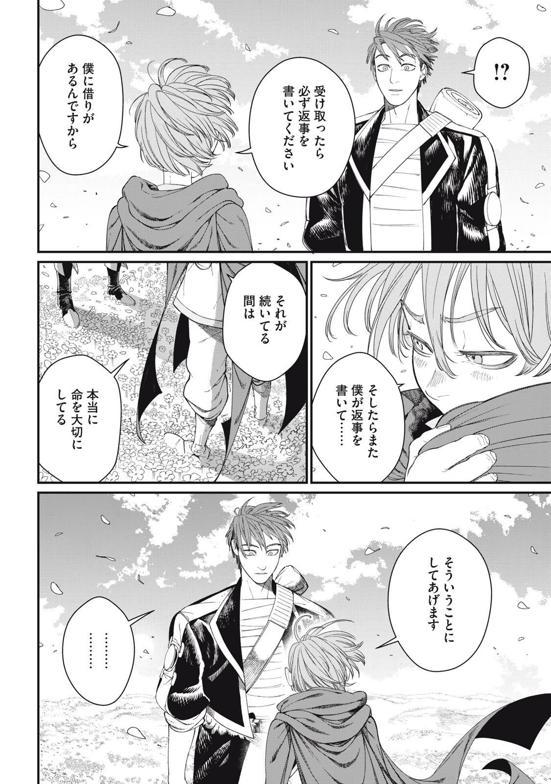 Read MEAHEIM Chapter 13 [High Quality / Full] - Page 16 - nicomanga.net