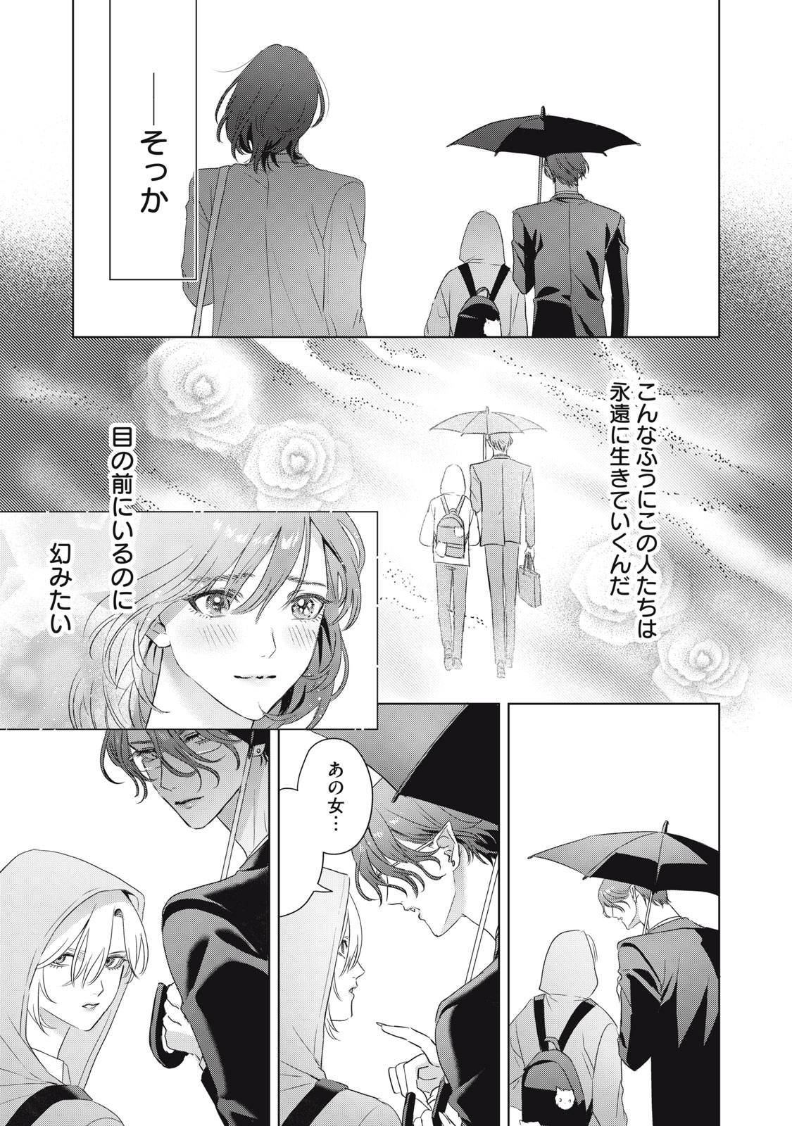 BANPU-SENSEI WA KYUUKETSUKI Chapter 25 page 25 - nihonkuni.com
