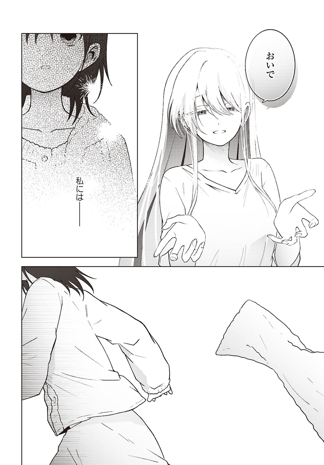 Read MAYU NO UTA Chapter 9 [High Quality / Full] - Page 28 - dark.nicomanga.com