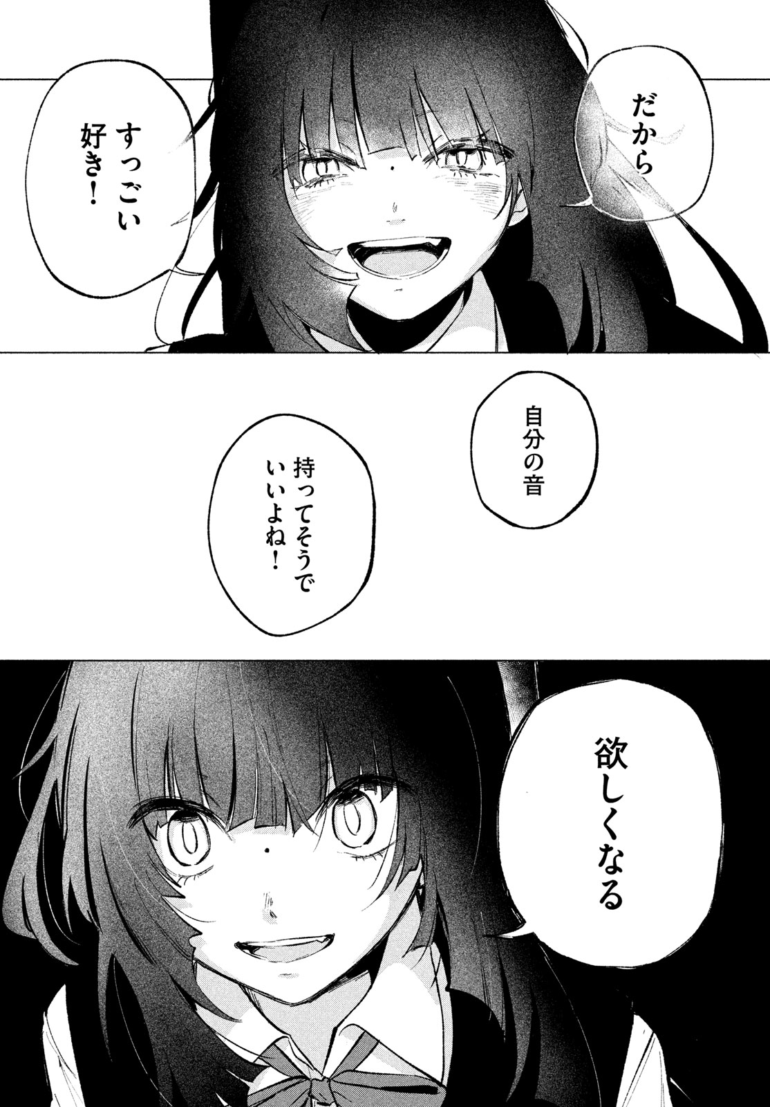 ASAYAKE BEEBAIN Chapter 13 page 17 - nihonkuni.com