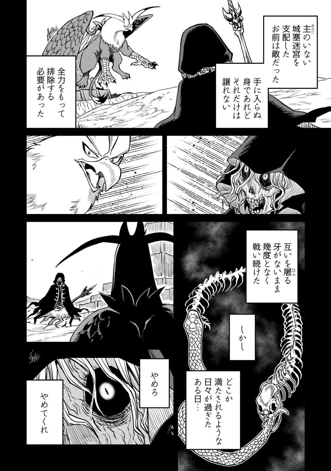 OIDA SARETA BANNOU SHOKU NI ATARASHII JINSEI GA HAJIMARIMASHITA (MANGA) - RAW Chapter 67 - Page 26