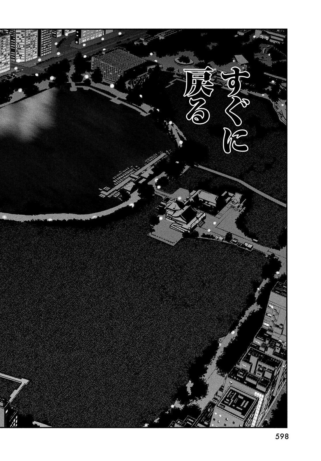 HELL HOUND Chapter 47 page 10 - nihonkuni.com