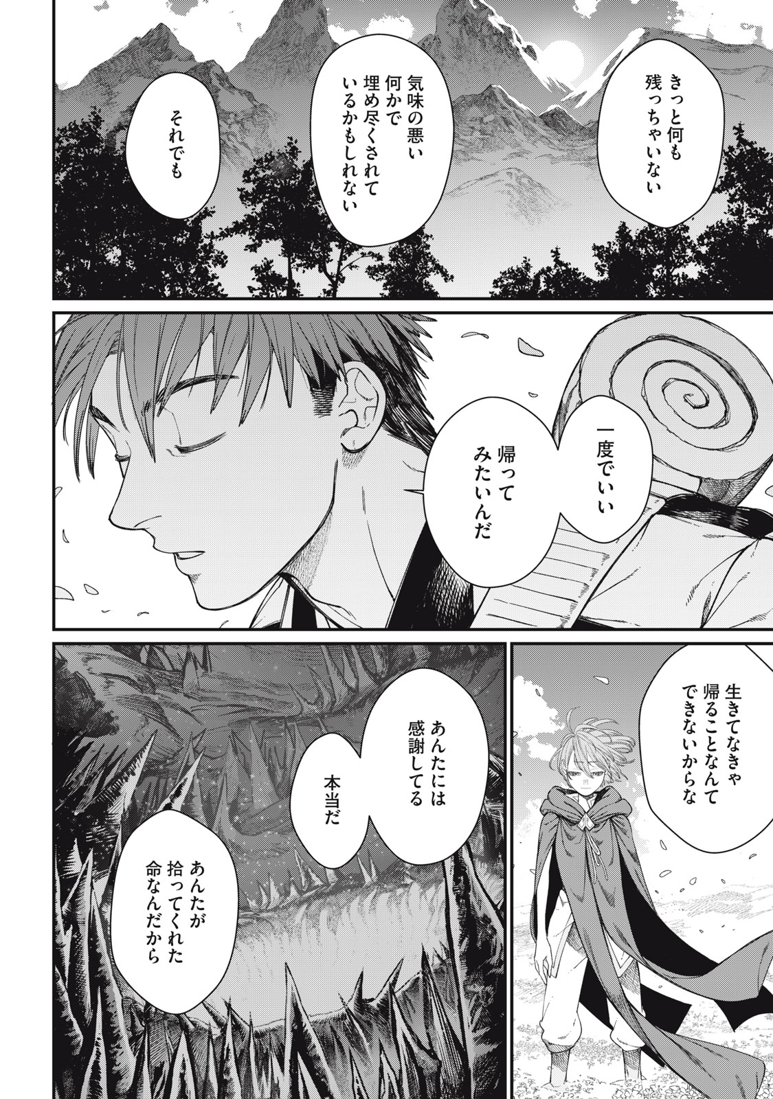 Read MEAHEIM Chapter 13 [High Quality / Full] - Page 14 - nicomanga.net