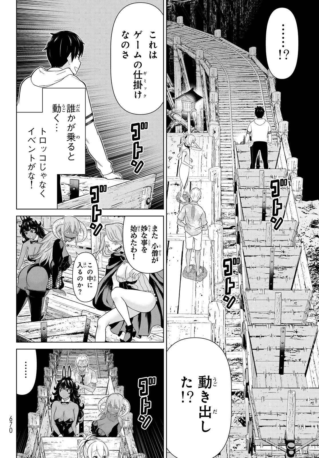 JIKAN TEISHI YUUSHA - YOMEI 3-KA NO SETTEI JA SEKAI O SUKUU NI WA MIJIKA SUGIRU Chapter 79 page 28 - nihonkuni.com