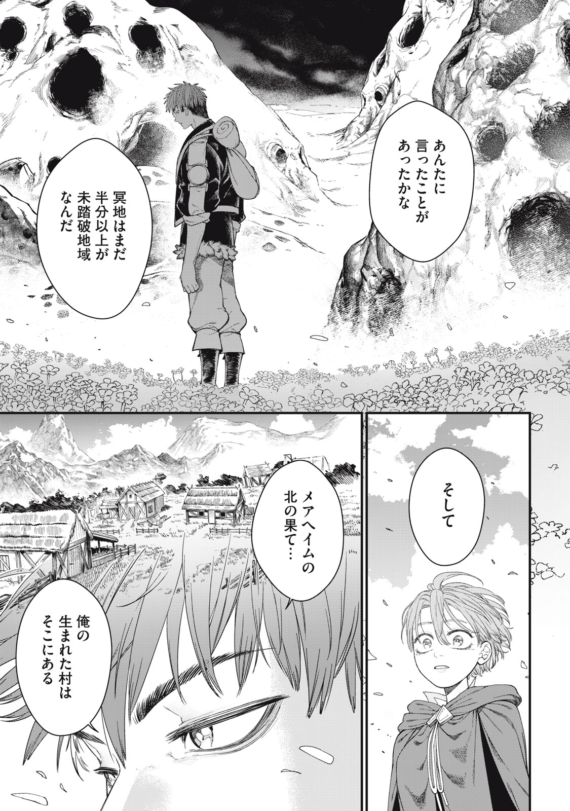 Read MEAHEIM Chapter 13 [High Quality / Full] - Page 11 - nicomanga.net