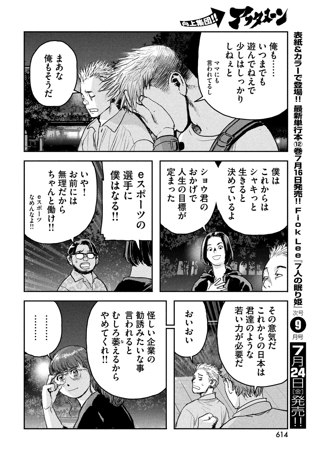 HELL HOUND Chapter 47 page 26 - nihonkuni.com
