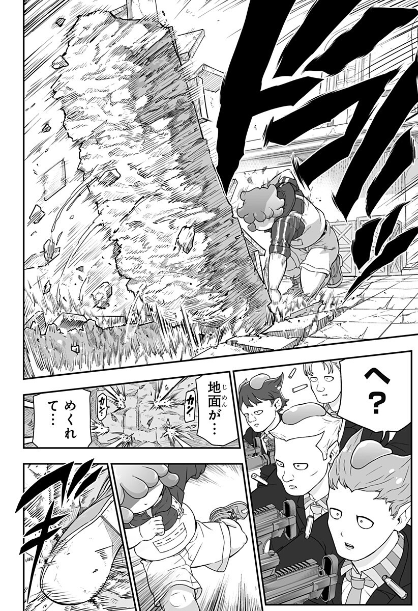 BUYOTOPIA Chapter 13 page 8 - nihonkuni.com