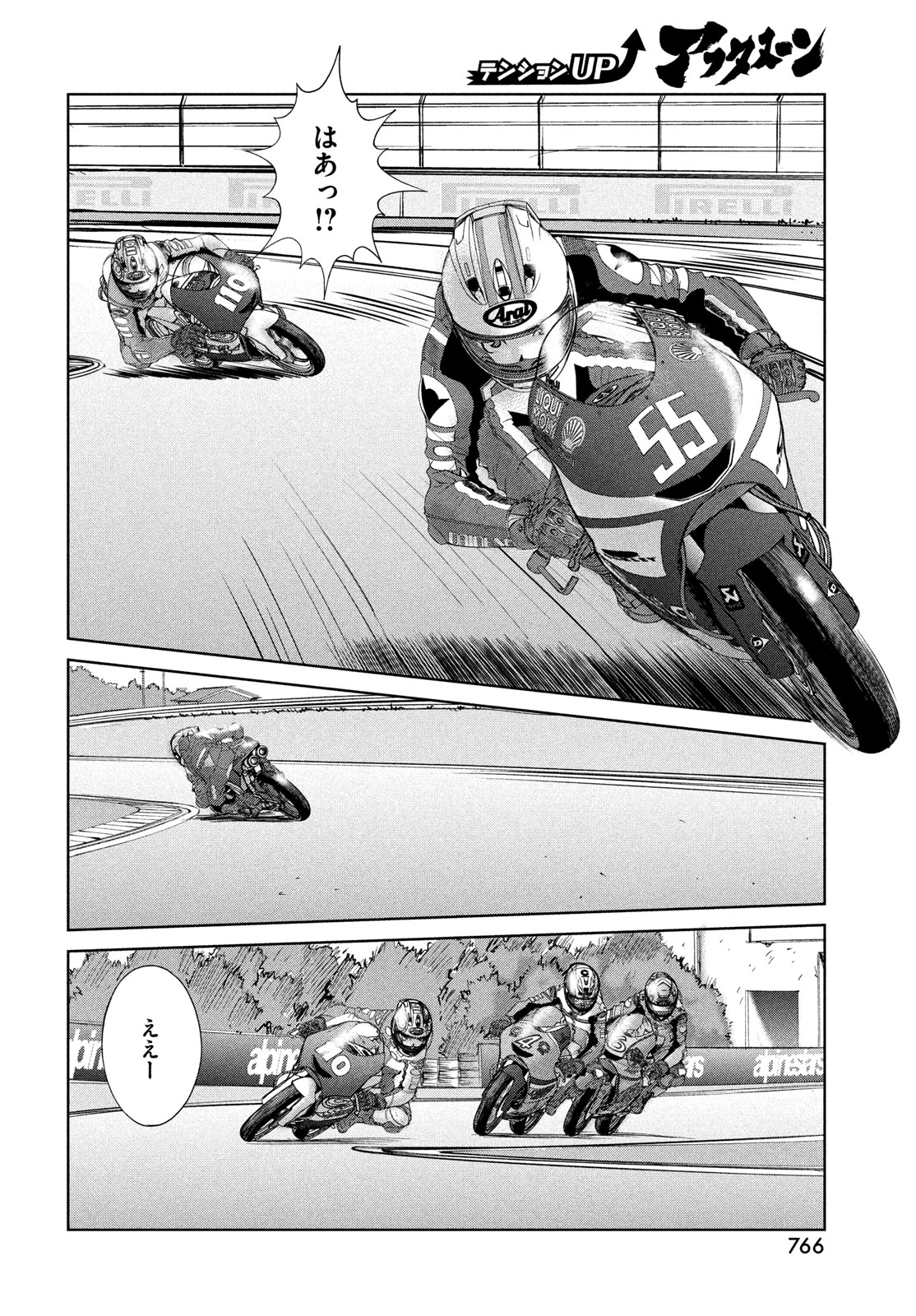 Read TOPPU GP - RAW Chapter 121 [High Quality / Full] - Page 10 - nicomanga.com