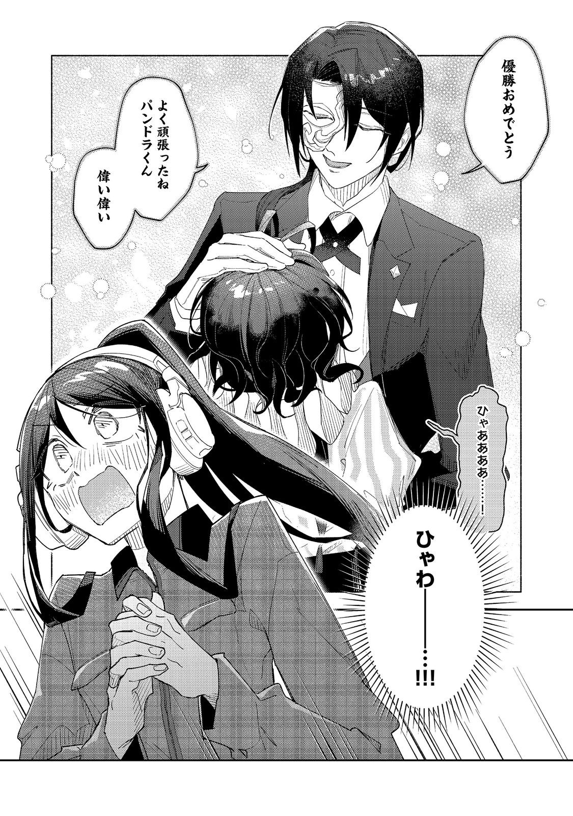 YASAGURE SHITSUJI VTUBER TO NEGATIVE PONKOTSU REIJOU VTUBER NO KYOJITSU KONZAI NA HAISHIN SEIKATSU Chapter 5 page 19 - nihonkuni.com