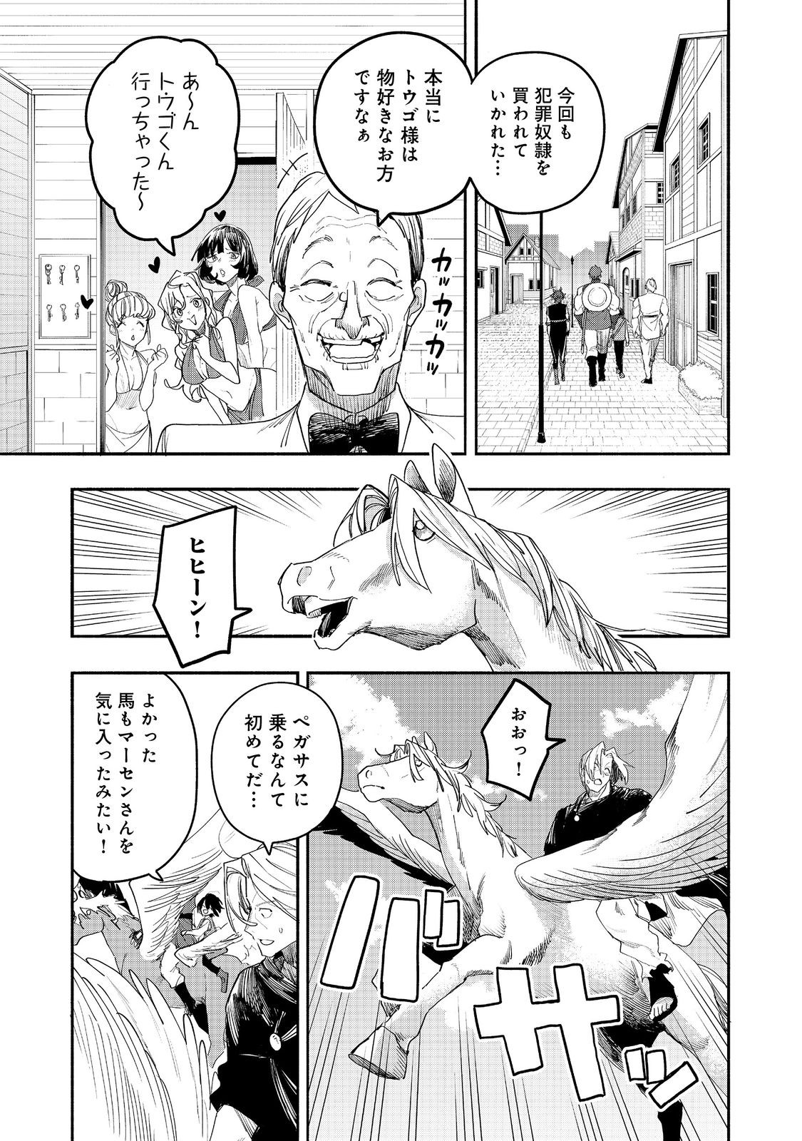 KYOU MO E NI KAITA MOCHI GA UMAI Chapter 53 page 17 - nihonkuni.com