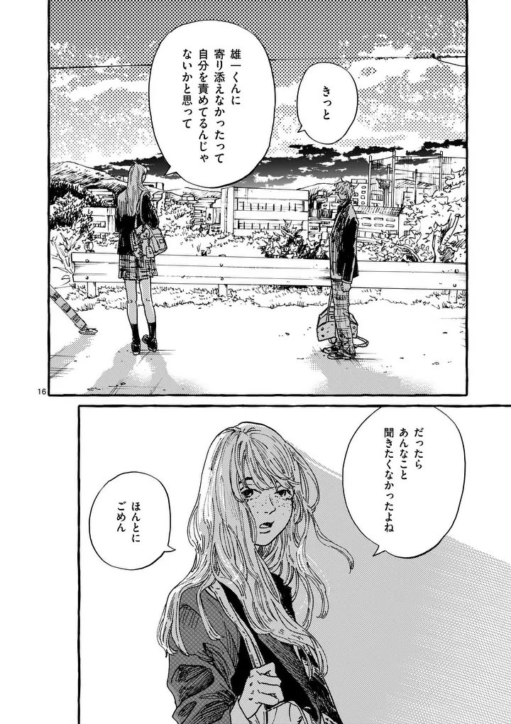 ONNANOKO WO TENGOKU NI TSURETE IKU NI WA Chapter 2 page 16 - nihonkuni.com
