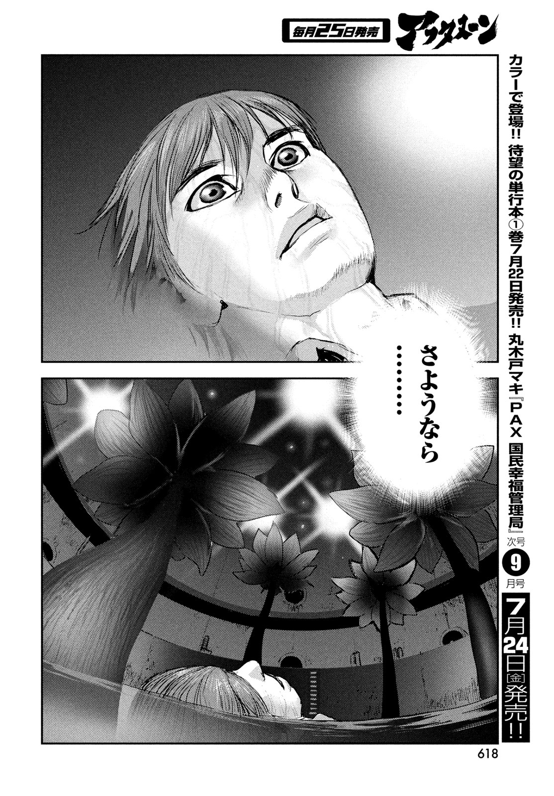HELL HOUND Chapter 47 page 30 - nihonkuni.com