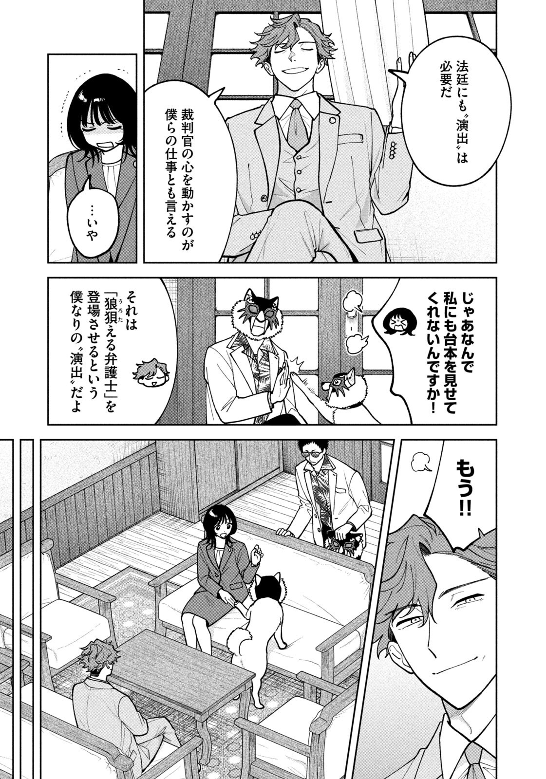 YOKI HOURITSUYA WA ASHIKI RINJIN Chapter 70 page 9 - nihonkuni.com