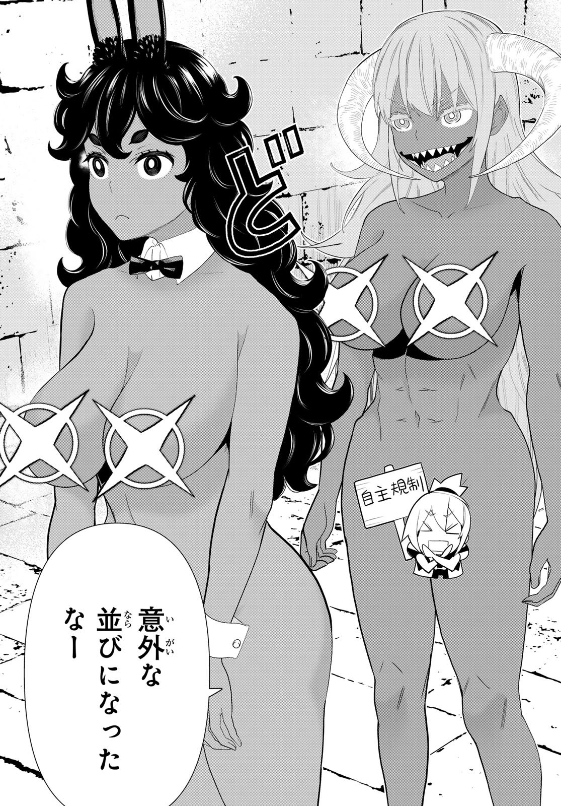 JIKAN TEISHI YUUSHA - YOMEI 3-KA NO SETTEI JA SEKAI O SUKUU NI WA MIJIKA SUGIRU Chapter 79 page 35 - nihonkuni.com