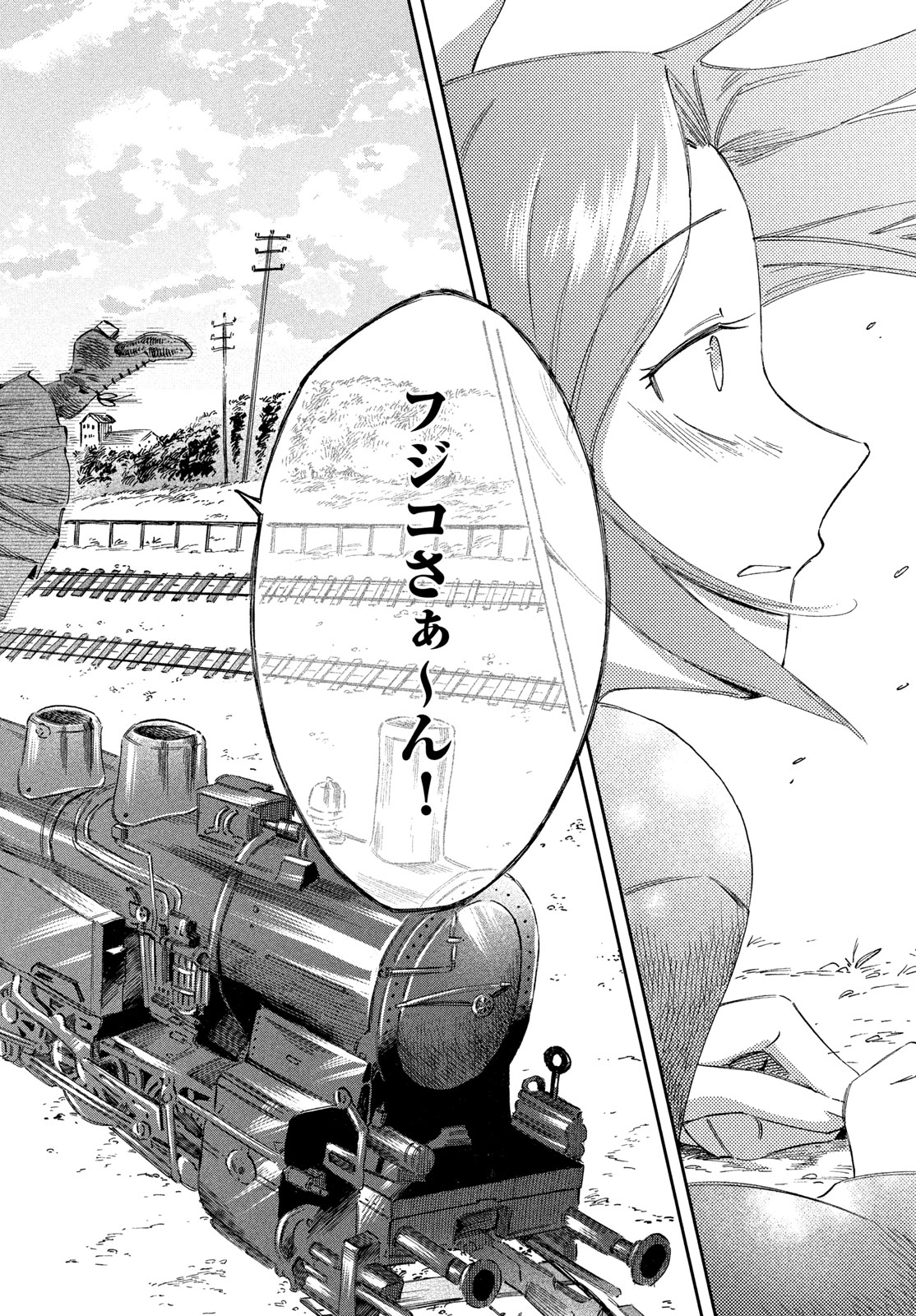 PARIS NI SAKU ÉTOILE Chapter 8 page 28 - nihonkuni.com