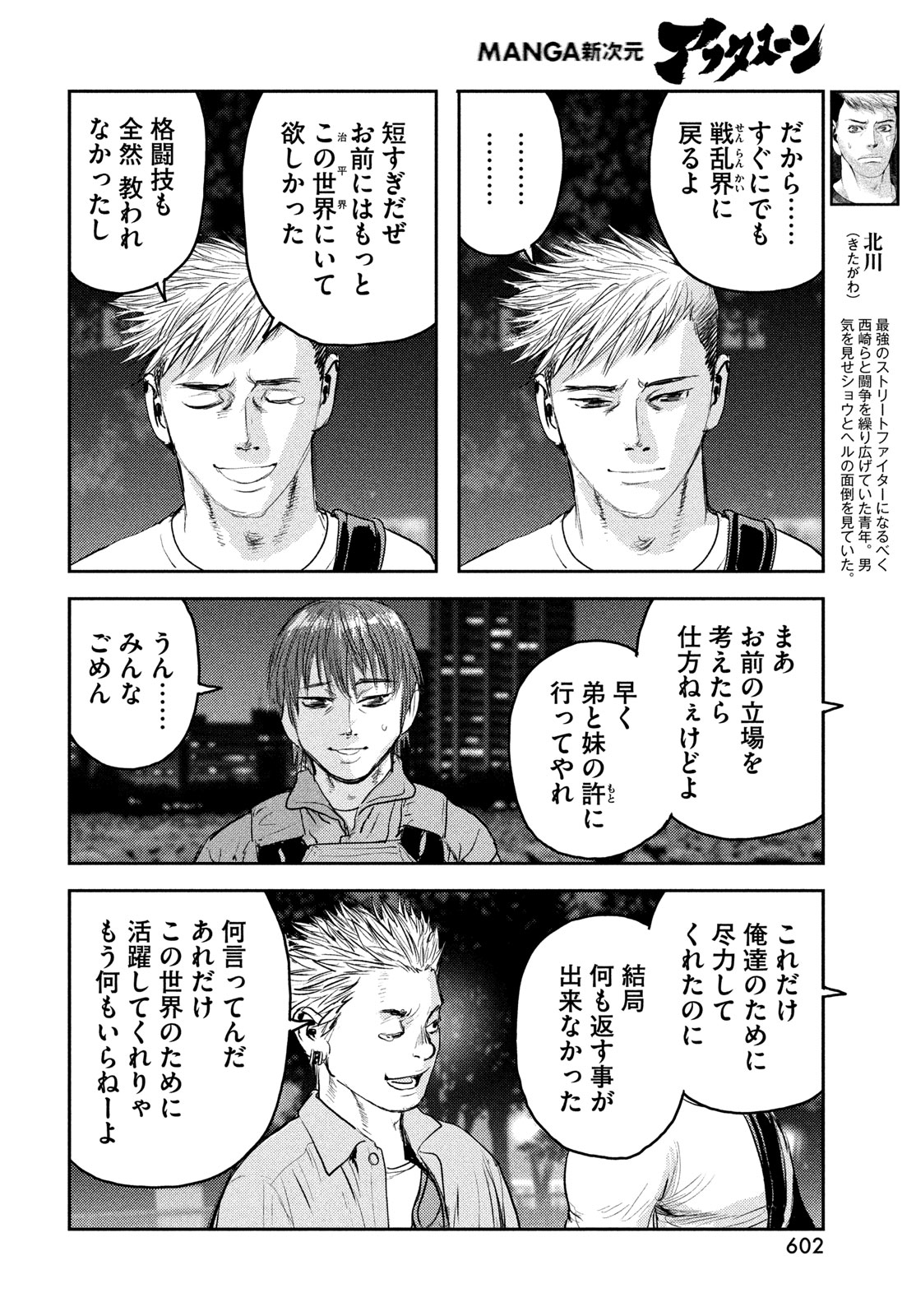 HELL HOUND Chapter 47 page 14 - nihonkuni.com