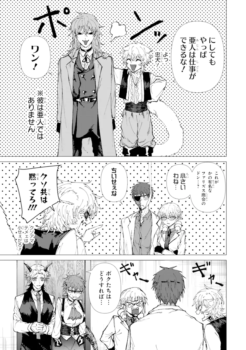 Read KILLER'S FAMILIA Chapter 9.2 [High Quality / Full] - Page 7 - nicomanga.com