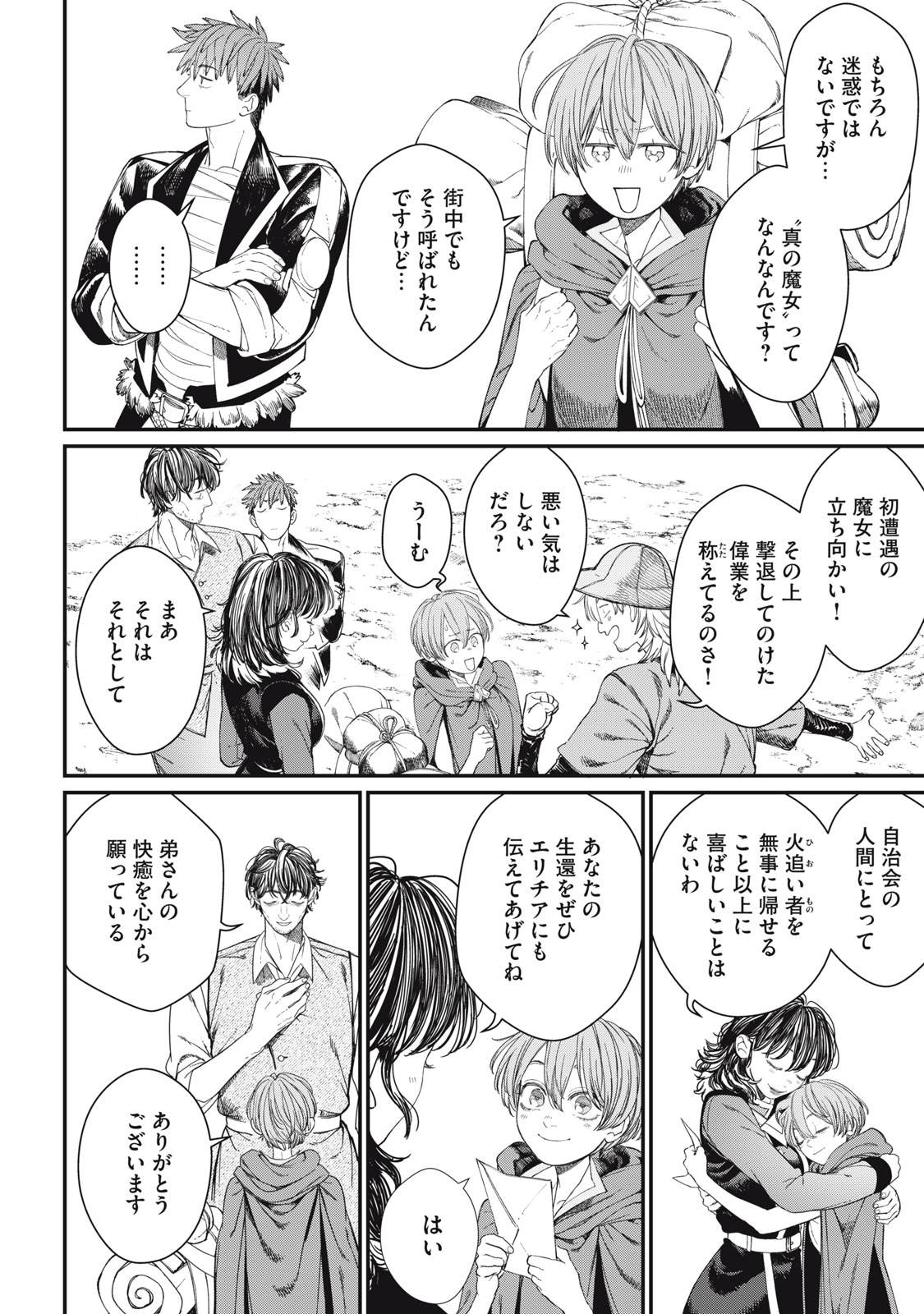 Read MEAHEIM Chapter 13 [High Quality / Full] - Page 24 - nicomanga.net
