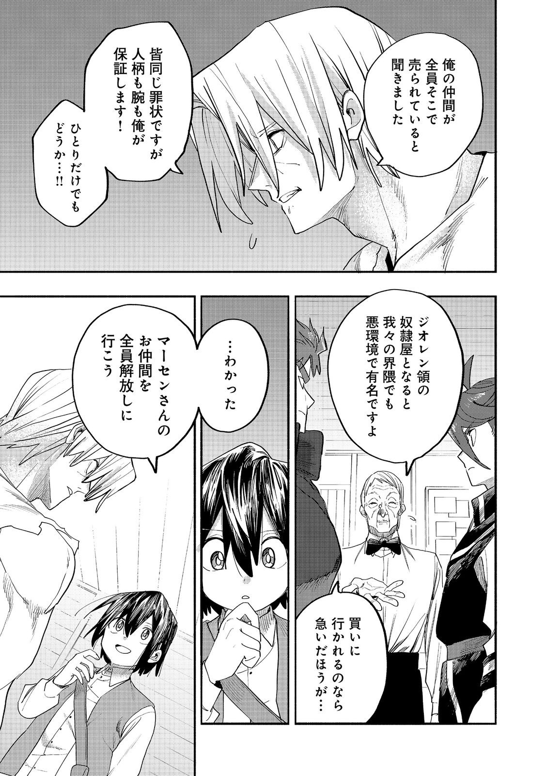 KYOU MO E NI KAITA MOCHI GA UMAI Chapter 53 page 15 - nihonkuni.com