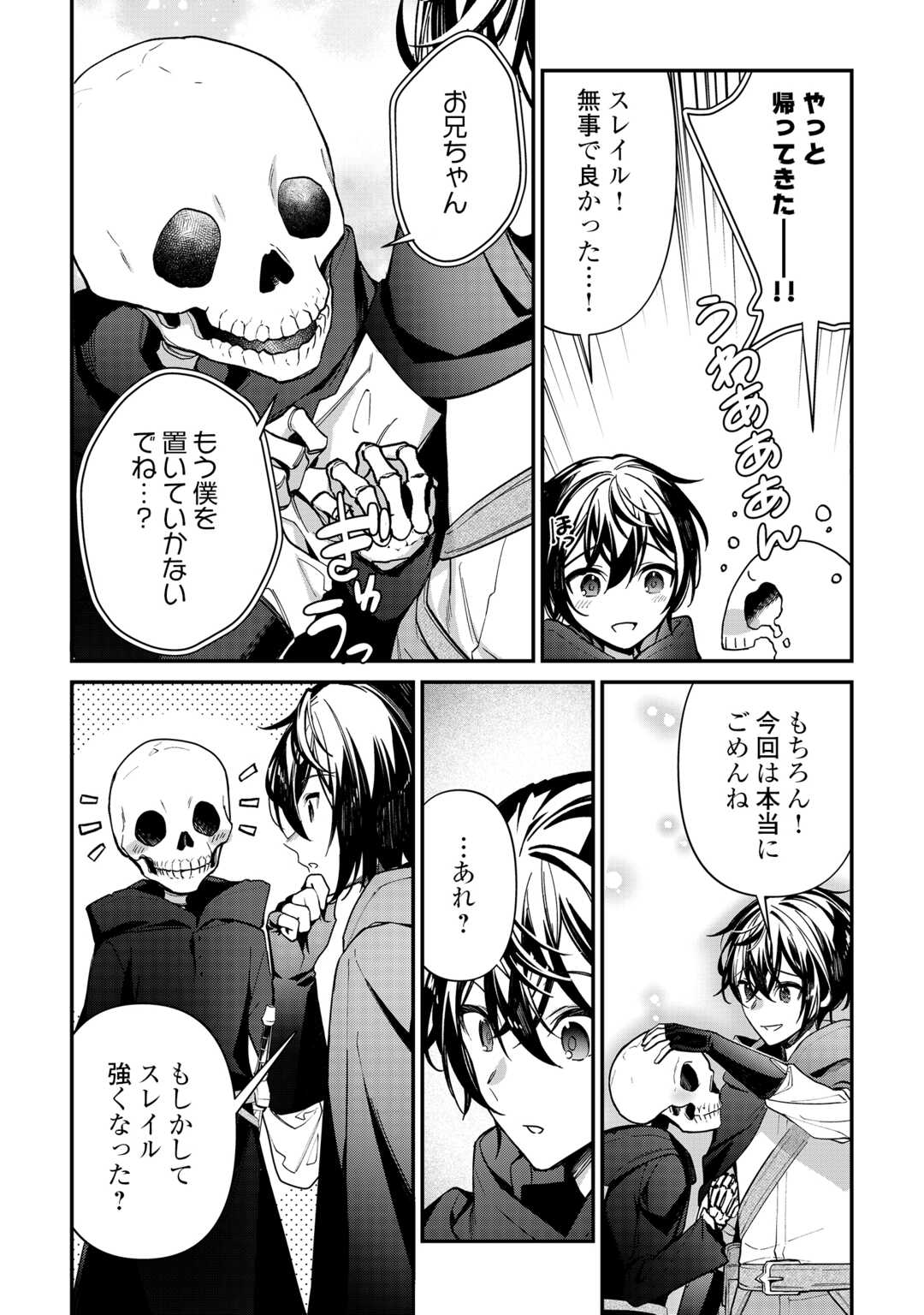 SHUZOKU [HANSHIN] NA ORE WA ISEKAI DEMO FUTSUU NI KURASHITAI Chap 27 - Pic 6