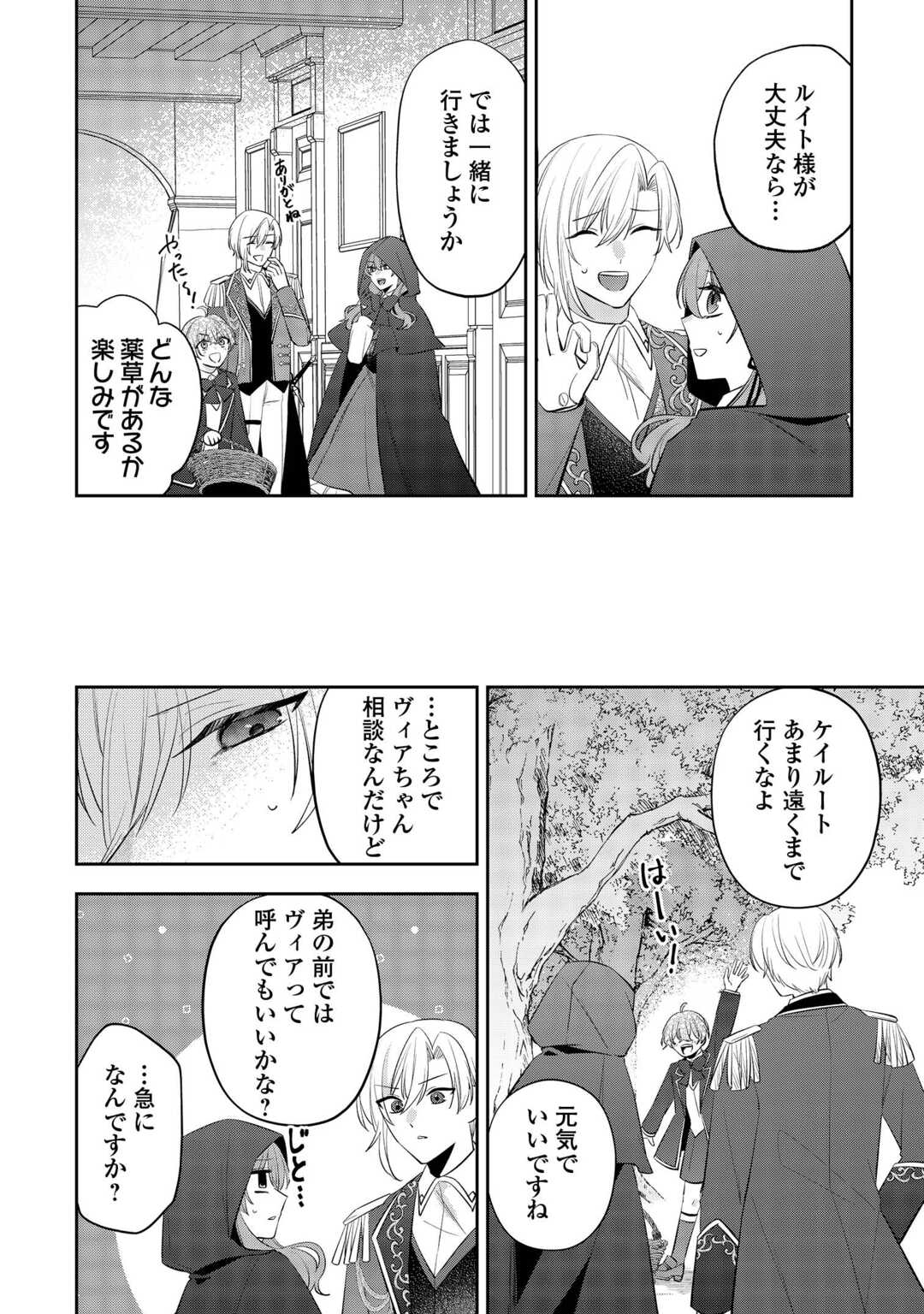 ZENSE DE SHOKEI SARETA SEIJO, IMA WA KURO KUSUSHI TO YOBARETEIMASU Chapter 6 page 18 - nihonkuni.com