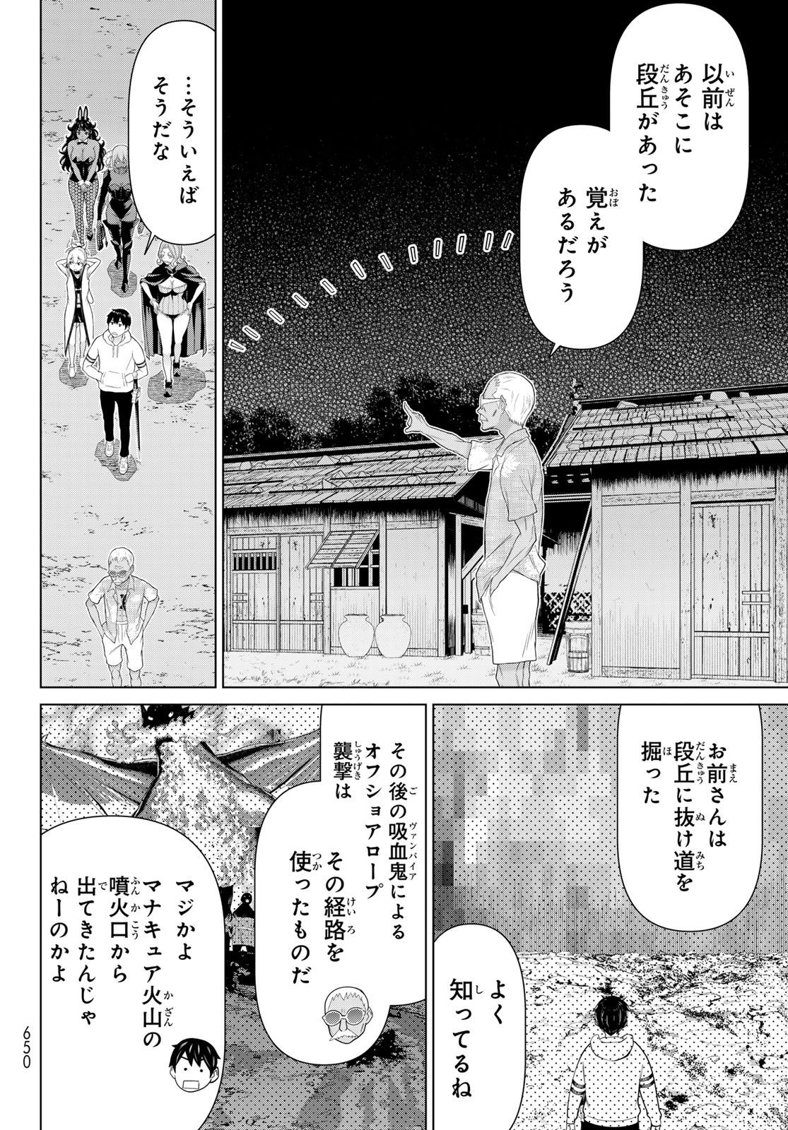 JIKAN TEISHI YUUSHA - YOMEI 3-KA NO SETTEI JA SEKAI O SUKUU NI WA MIJIKA SUGIRU Chapter 79 page 8 - nihonkuni.com